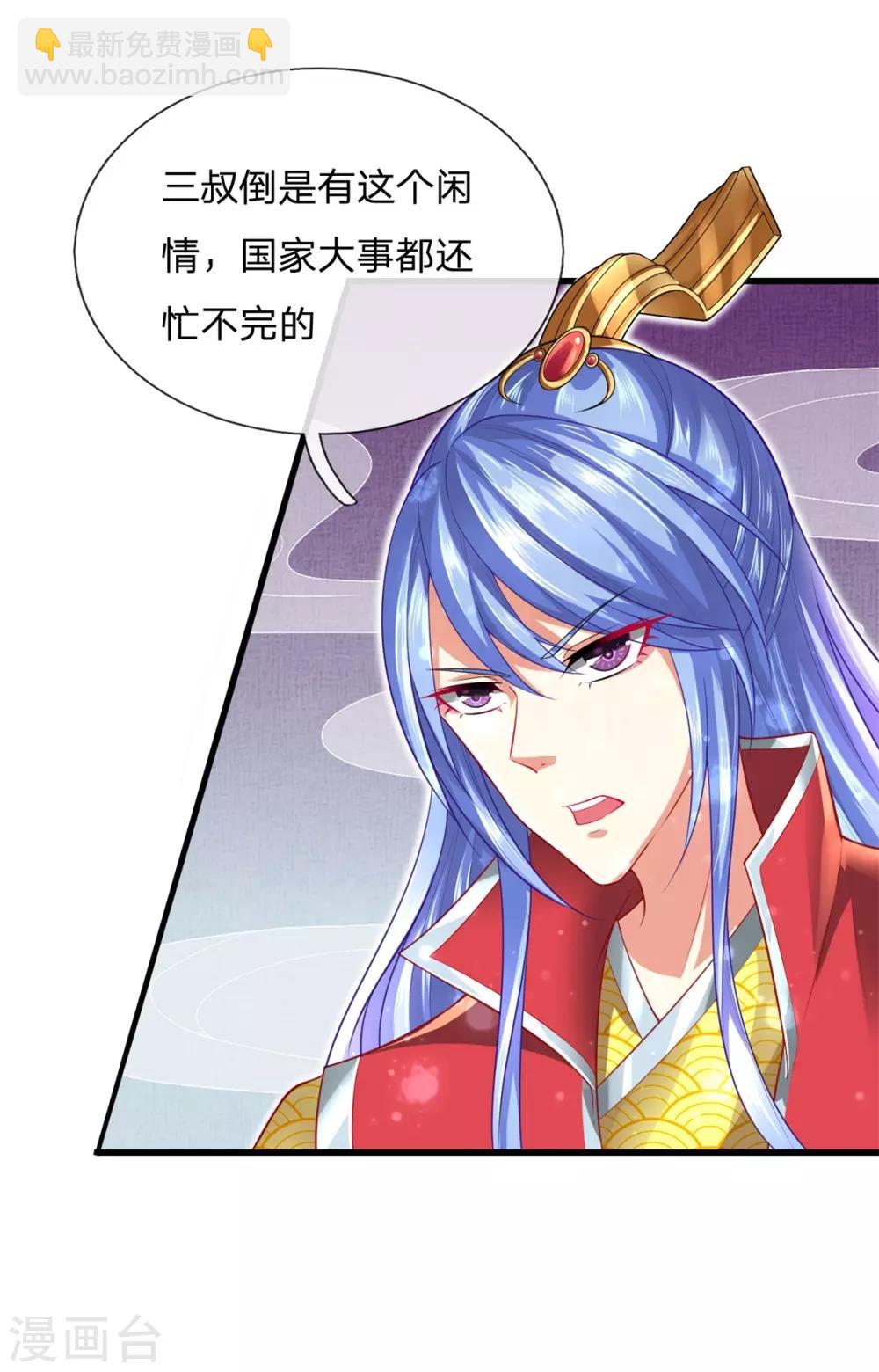 第27话 鬼阎王沈傲-第30话