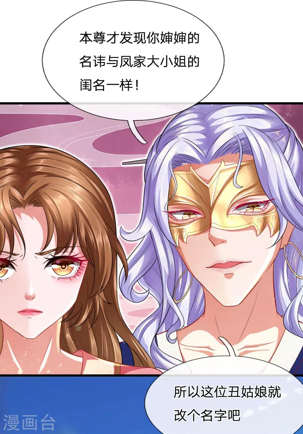 第29话 冲冠一怒为红颜-第32话