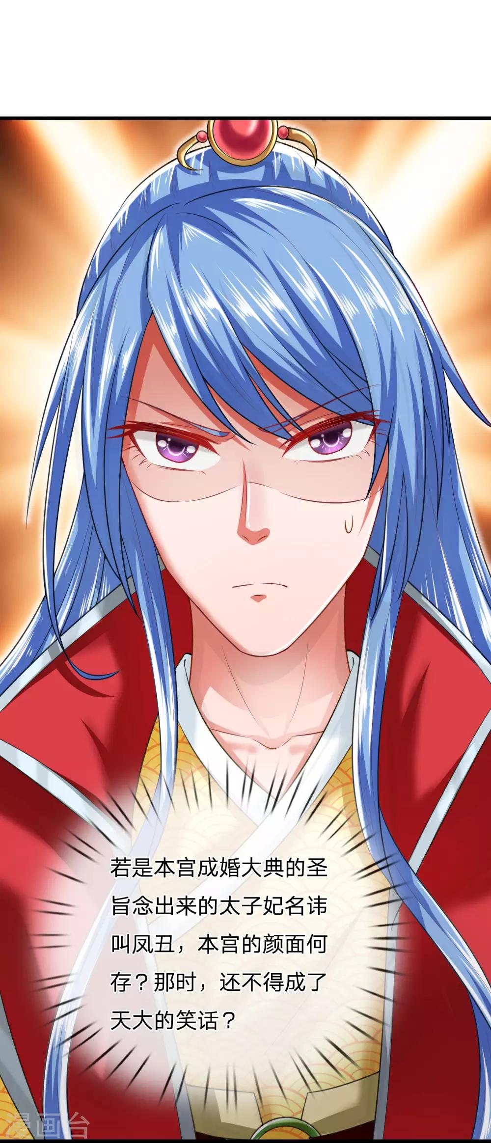 第29话 冲冠一怒为红颜-第32话