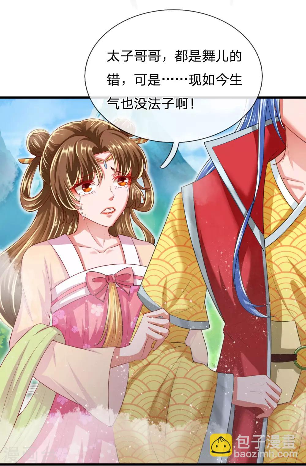 第29话 冲冠一怒为红颜-第32话