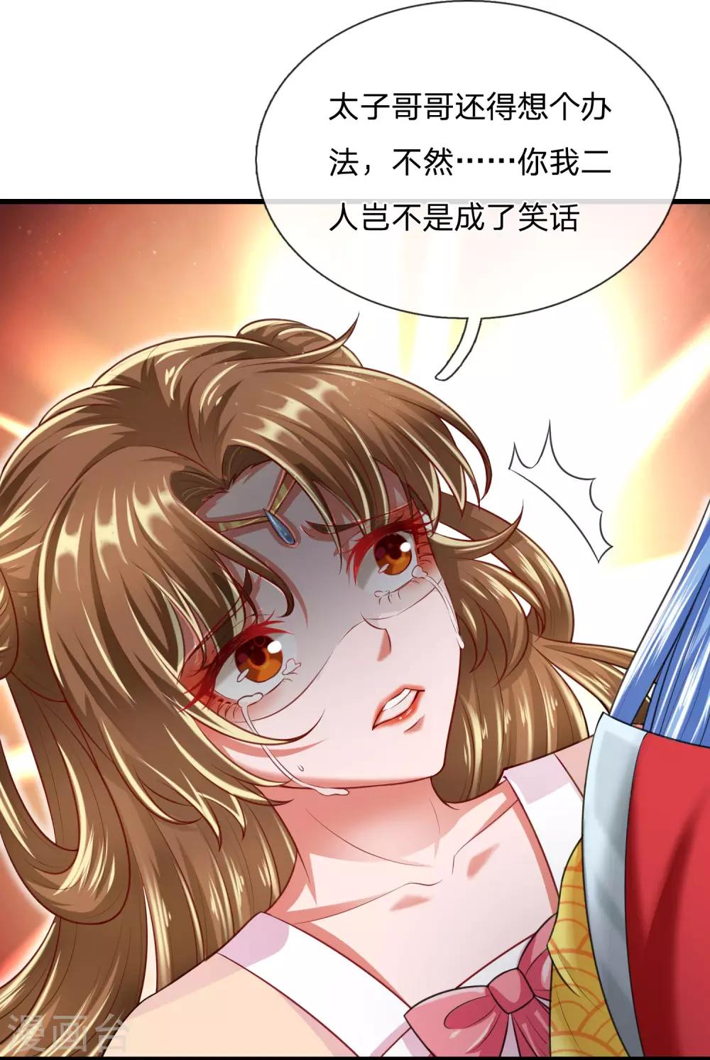 第29话 冲冠一怒为红颜-第32话