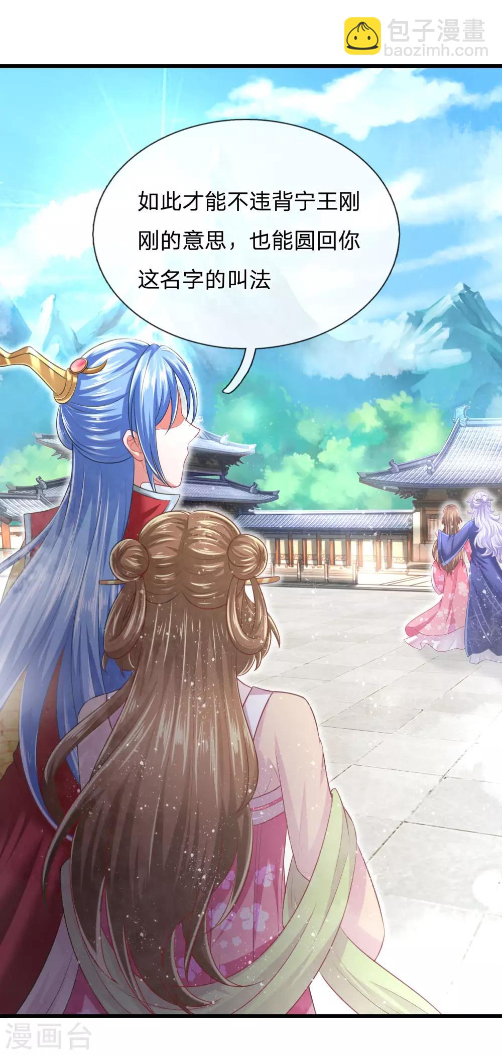 第29话 冲冠一怒为红颜-第32话