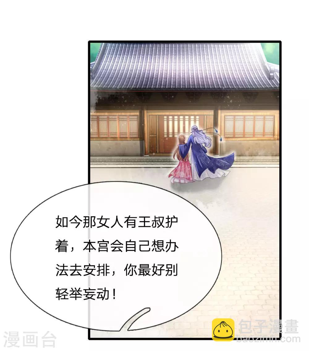 第29话 冲冠一怒为红颜-第32话