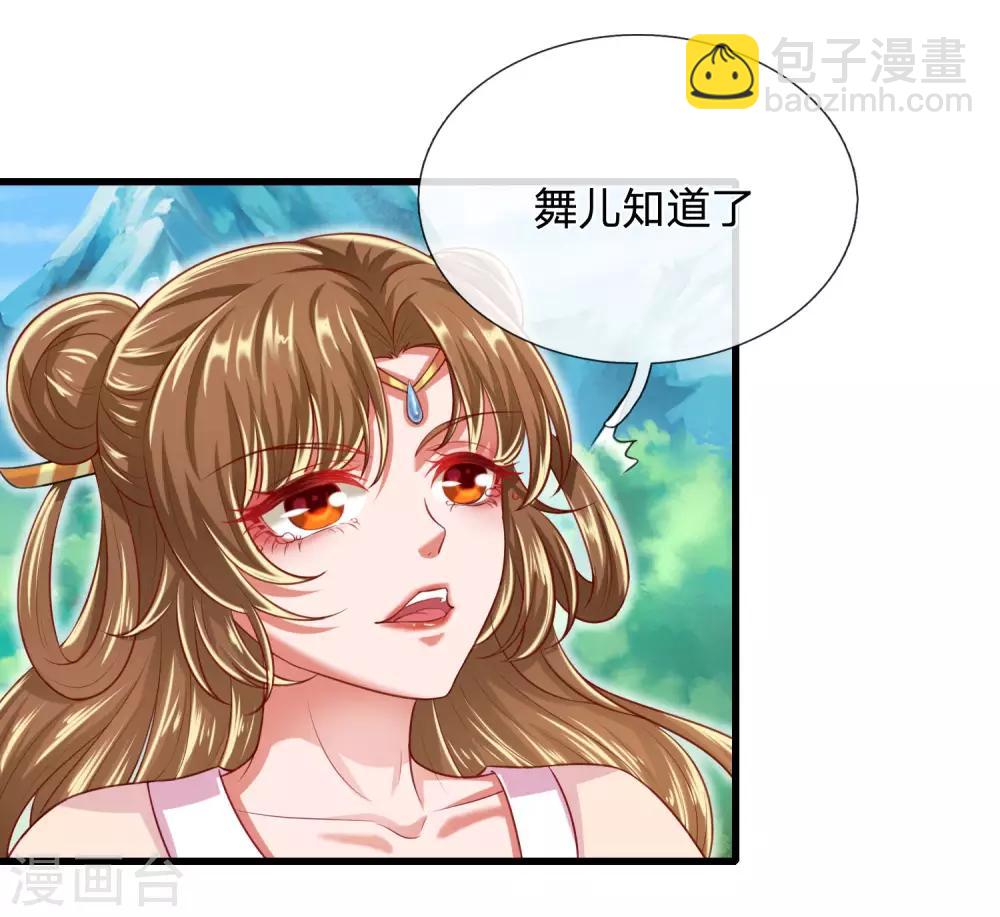 第29话 冲冠一怒为红颜-第32话