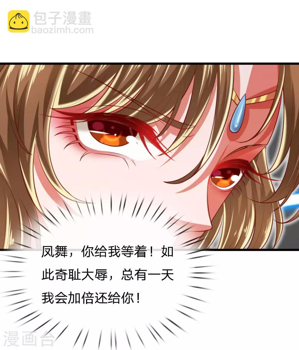 第29话 冲冠一怒为红颜-第32话