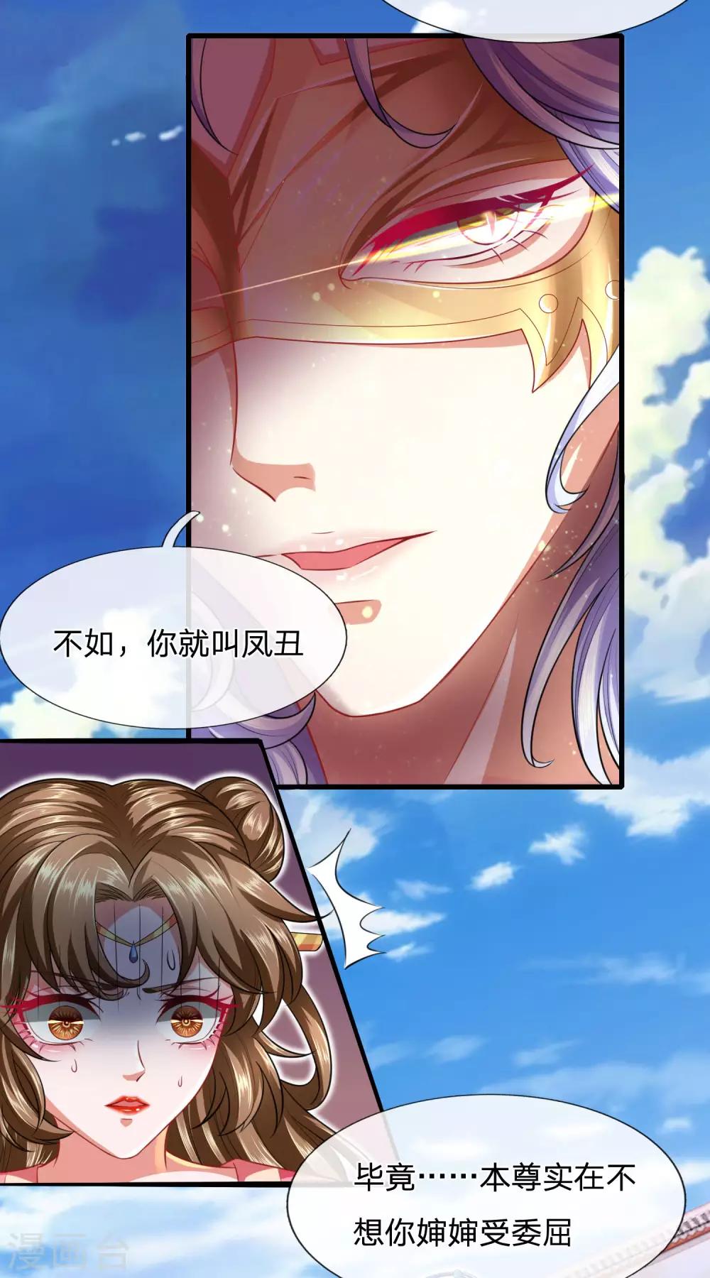 第29话 冲冠一怒为红颜-第32话