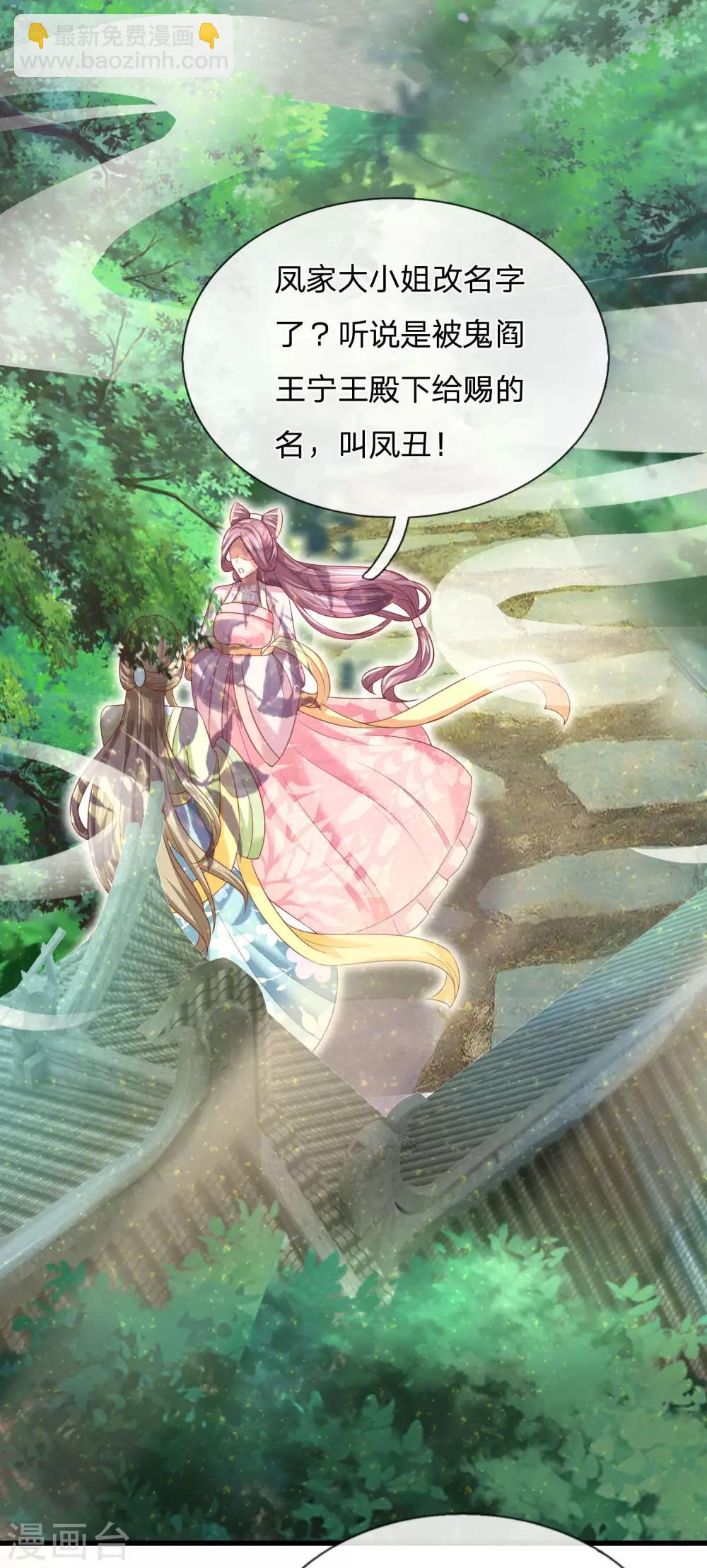 第29话 冲冠一怒为红颜-第32话