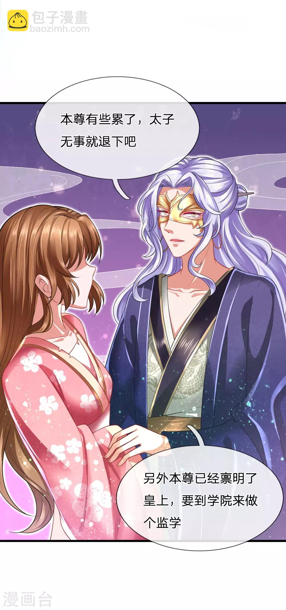 第29话 冲冠一怒为红颜-第32话