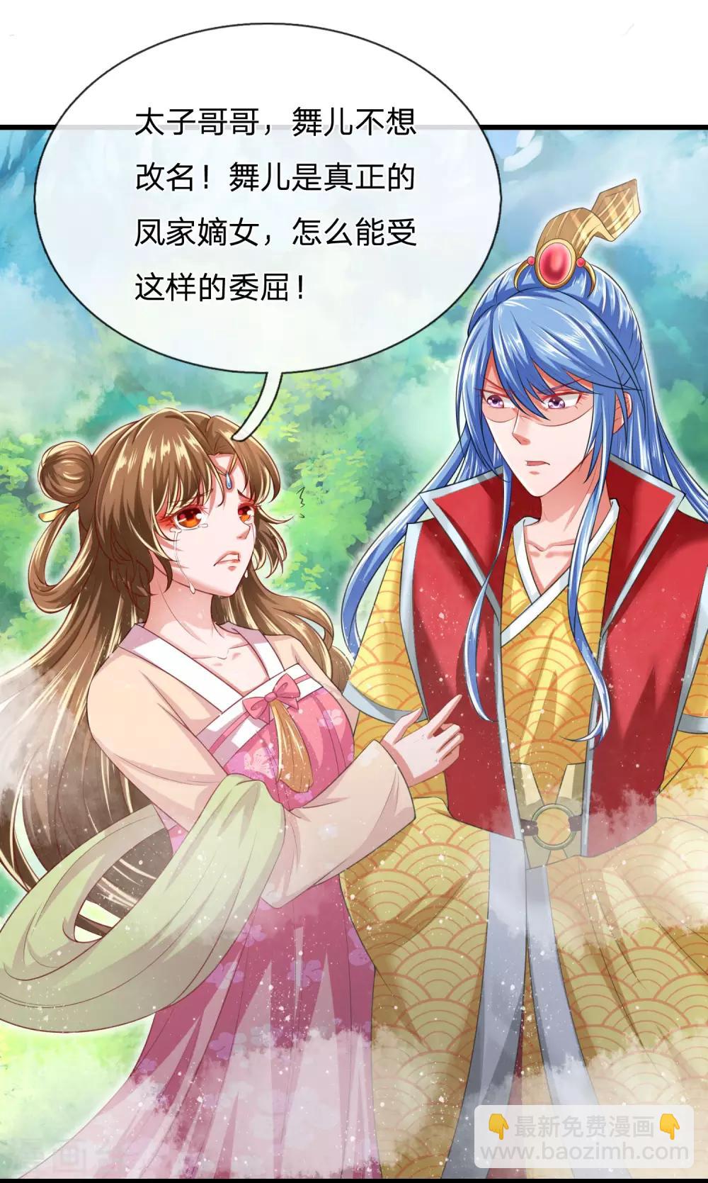 第29话 冲冠一怒为红颜-第32话