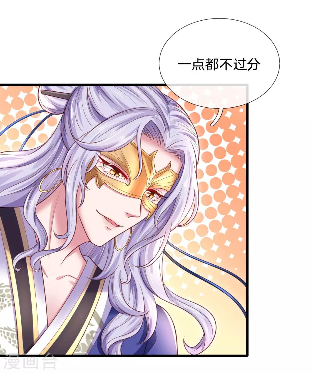 第31话 请殿下自重-第34话