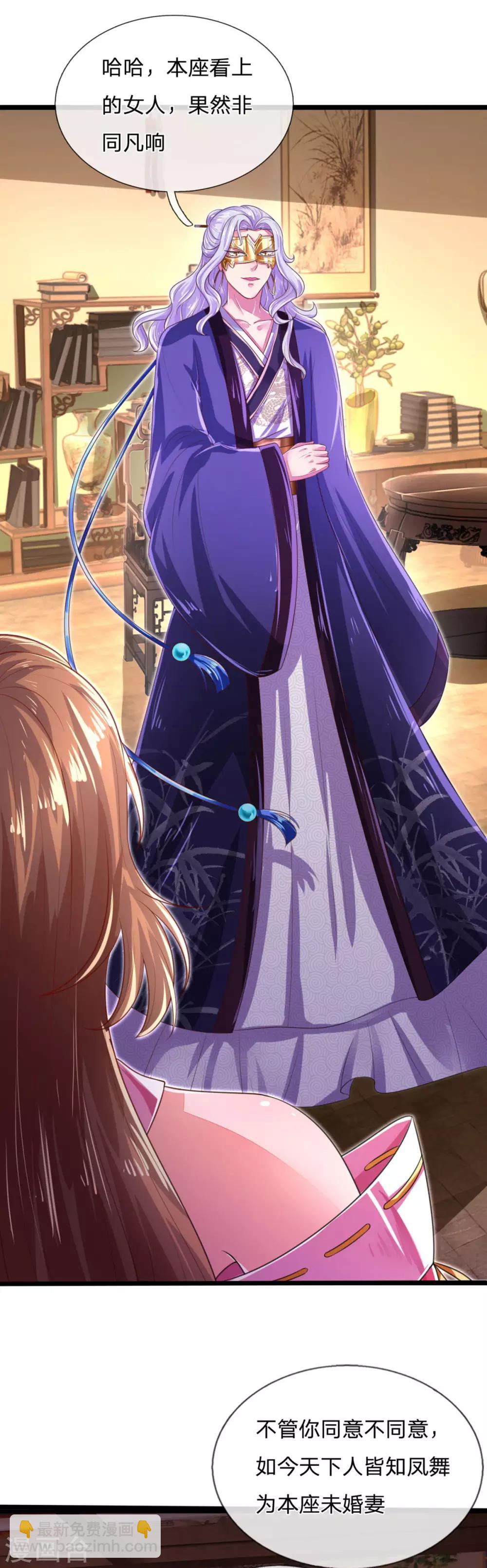 第33话 尽快恢复身份-第36话