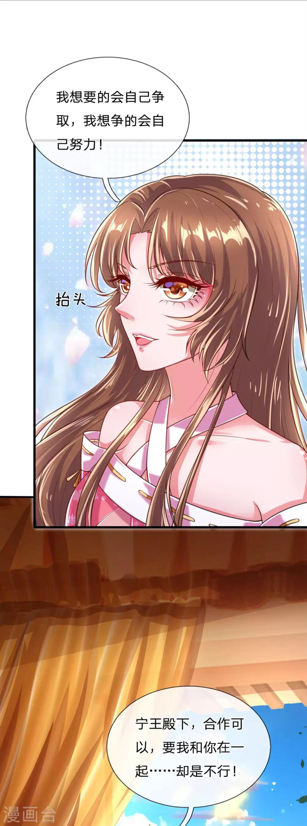 第33话 尽快恢复身份-第36话