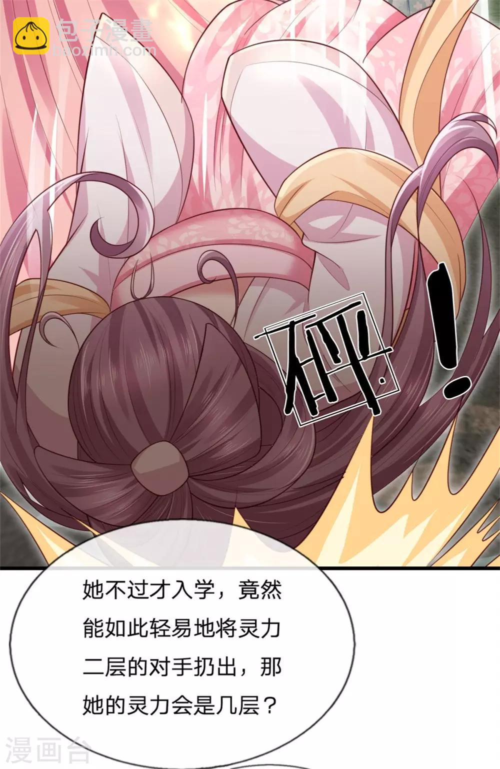 第35话 自不量力着实可笑至极-第38话