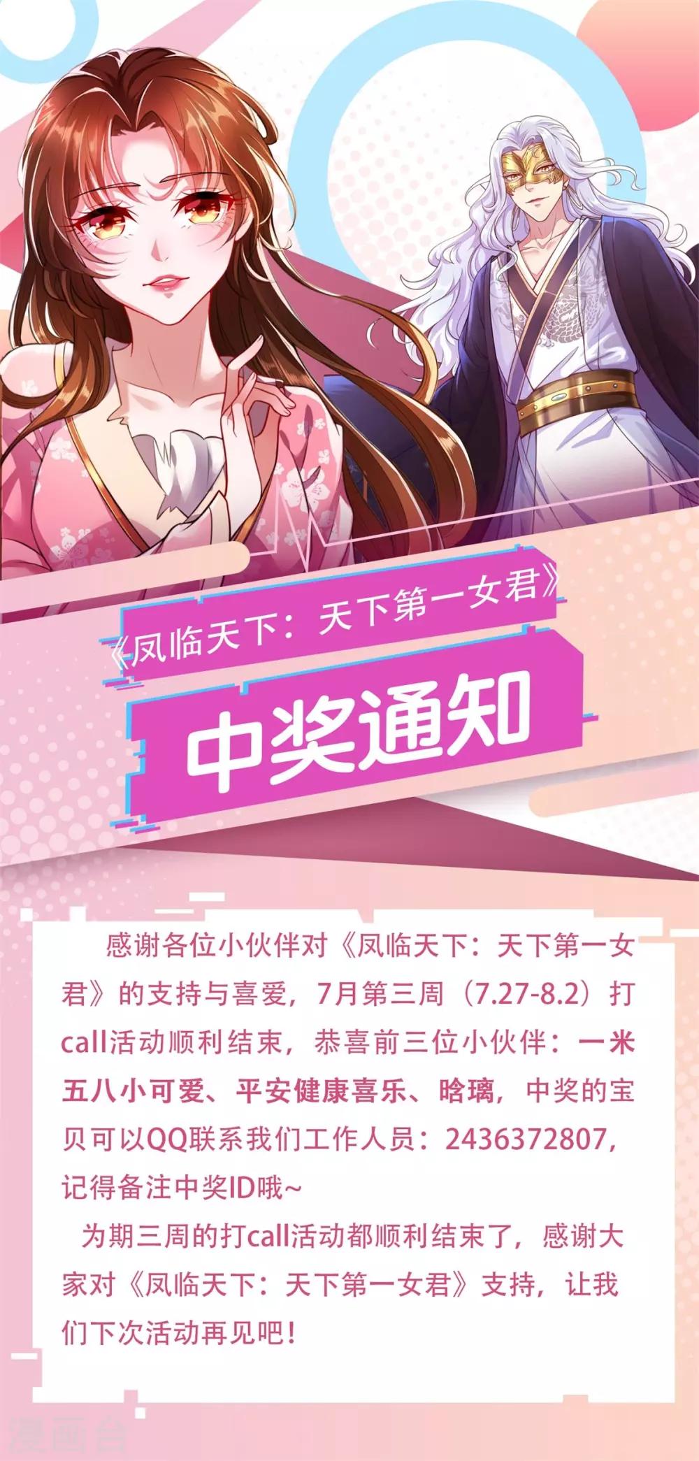 第35话 自不量力着实可笑至极-第38话