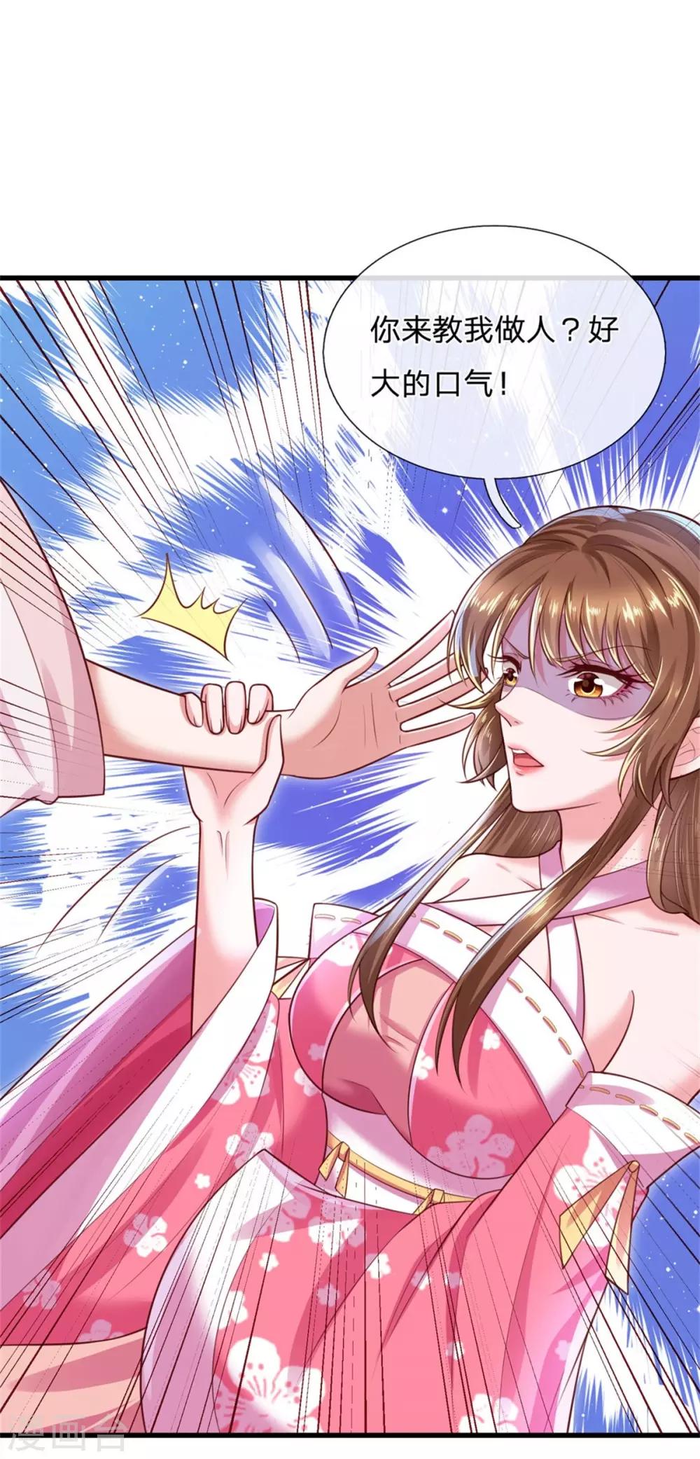 第35话 自不量力着实可笑至极-第38话