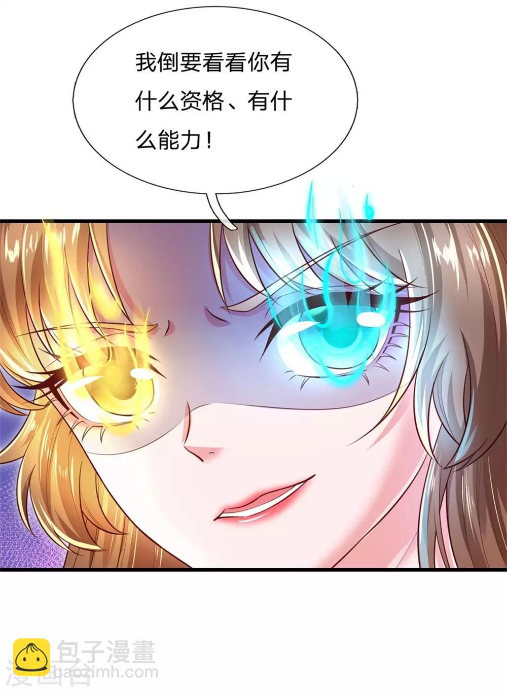 第35话 自不量力着实可笑至极-第38话