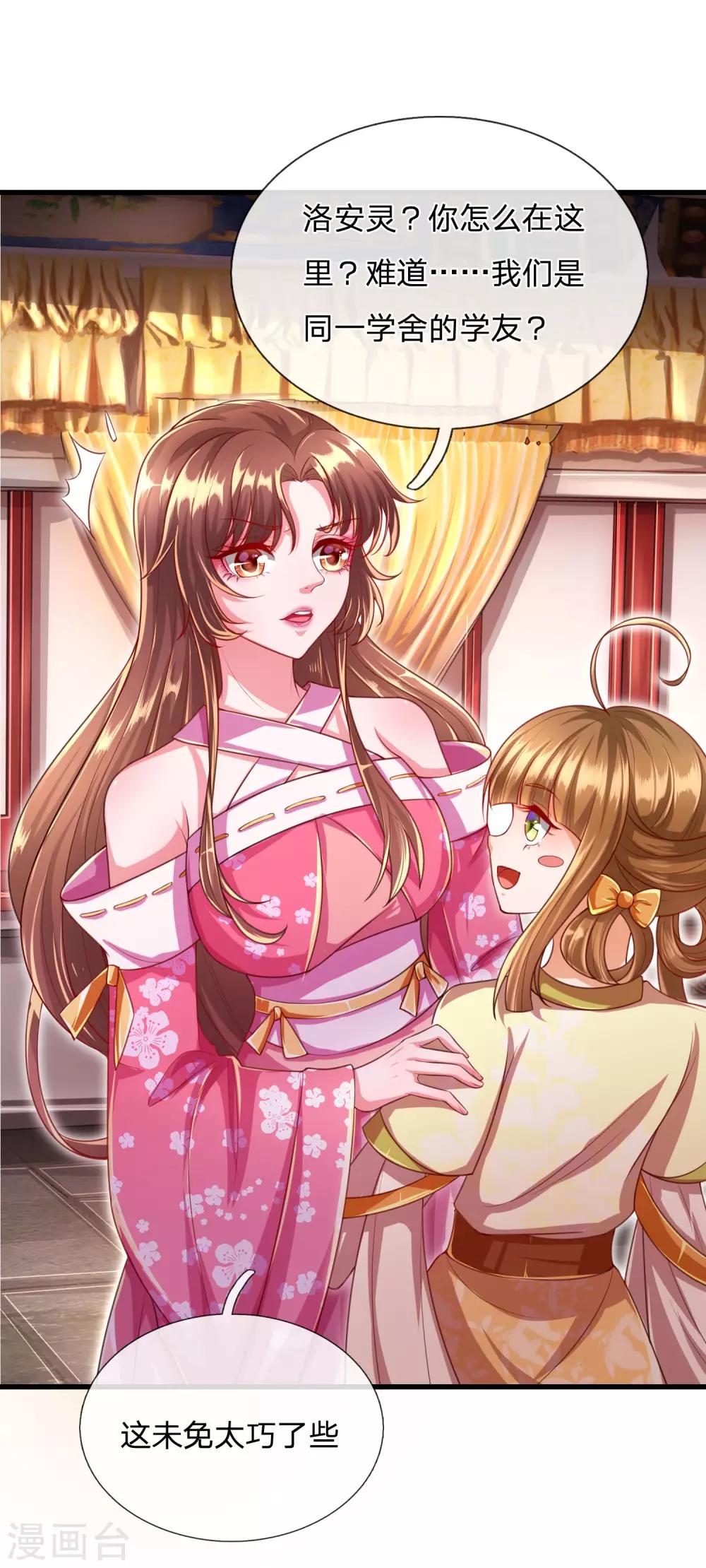 第37话 鬼阎王夜邀-第40话