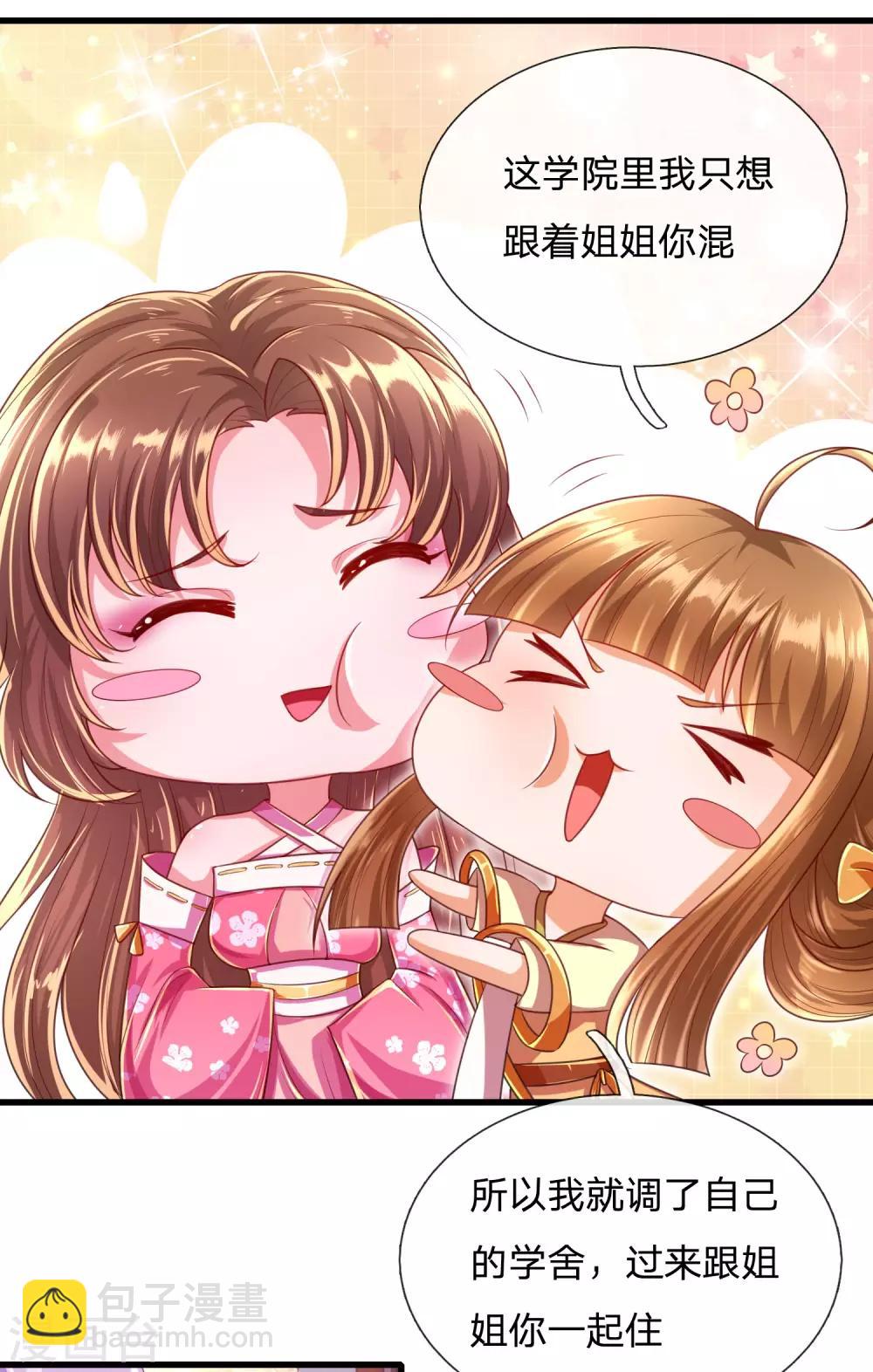 第37话 鬼阎王夜邀-第40话