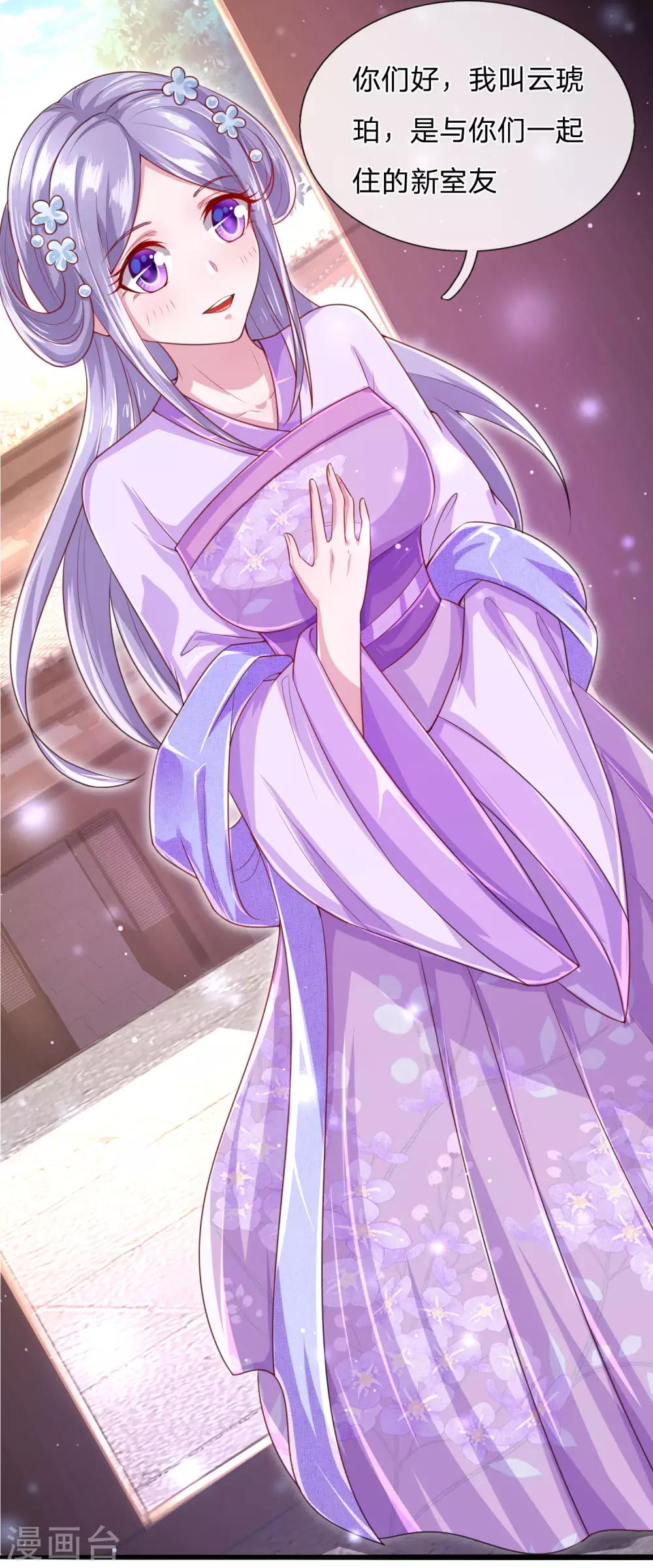 第37话 鬼阎王夜邀-第40话