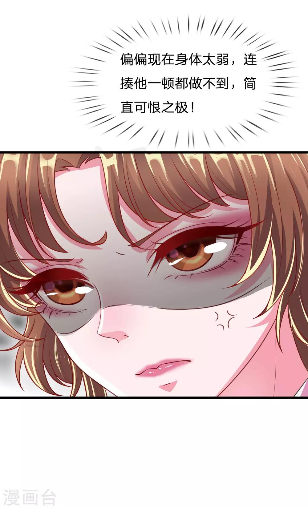 第39话 还想吃了&hellip;你！-第42话