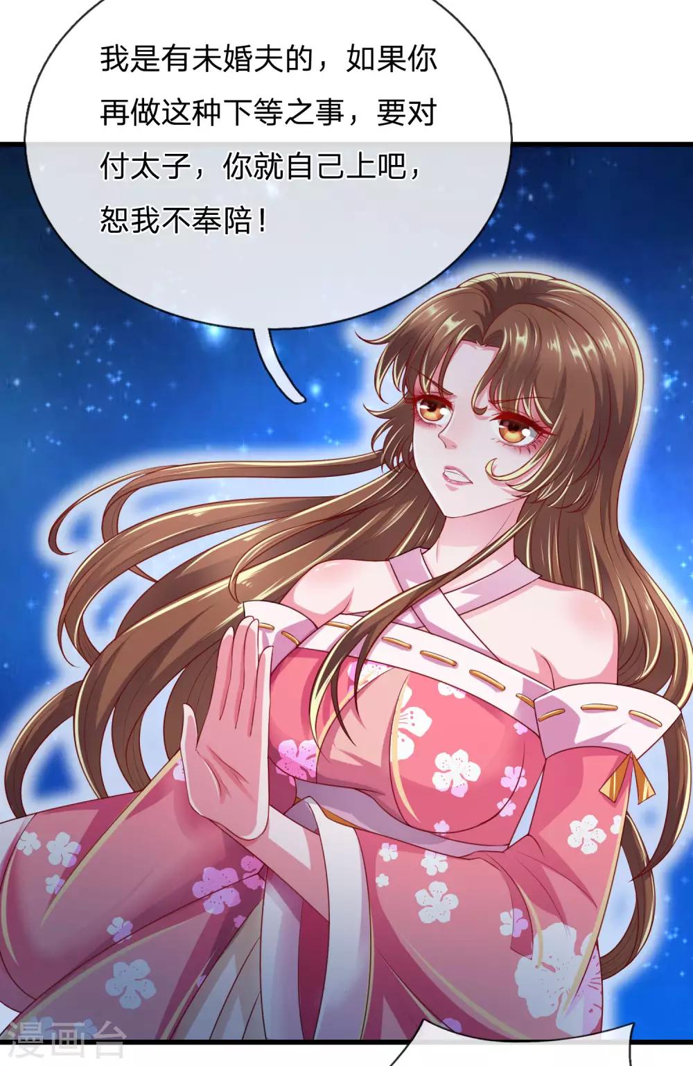 第39话 还想吃了&hellip;你！-第42话