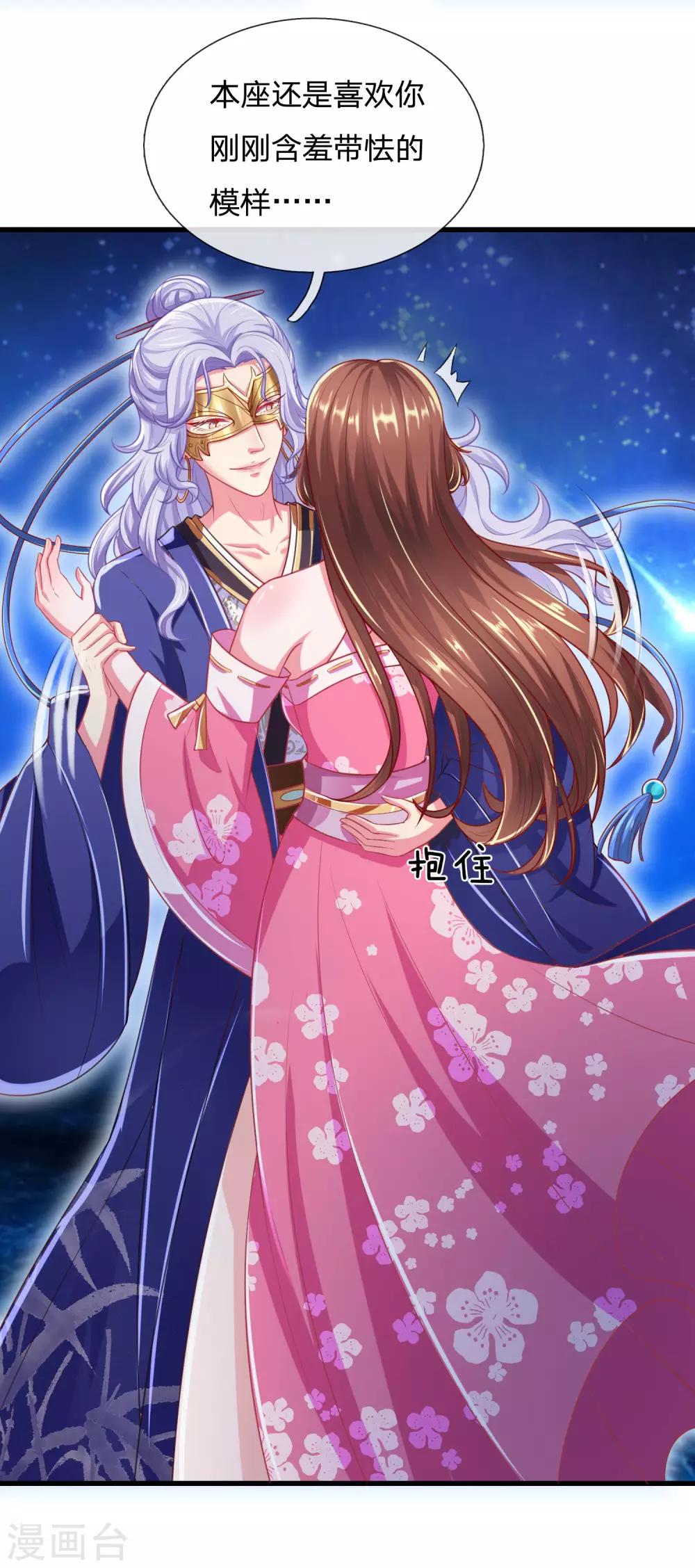 第39话 还想吃了&hellip;你！-第42话