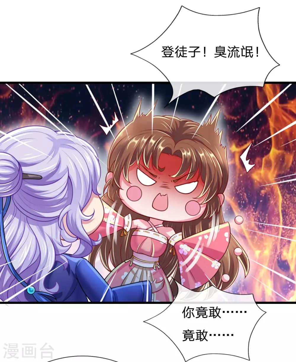 第39话 还想吃了&hellip;你！-第42话