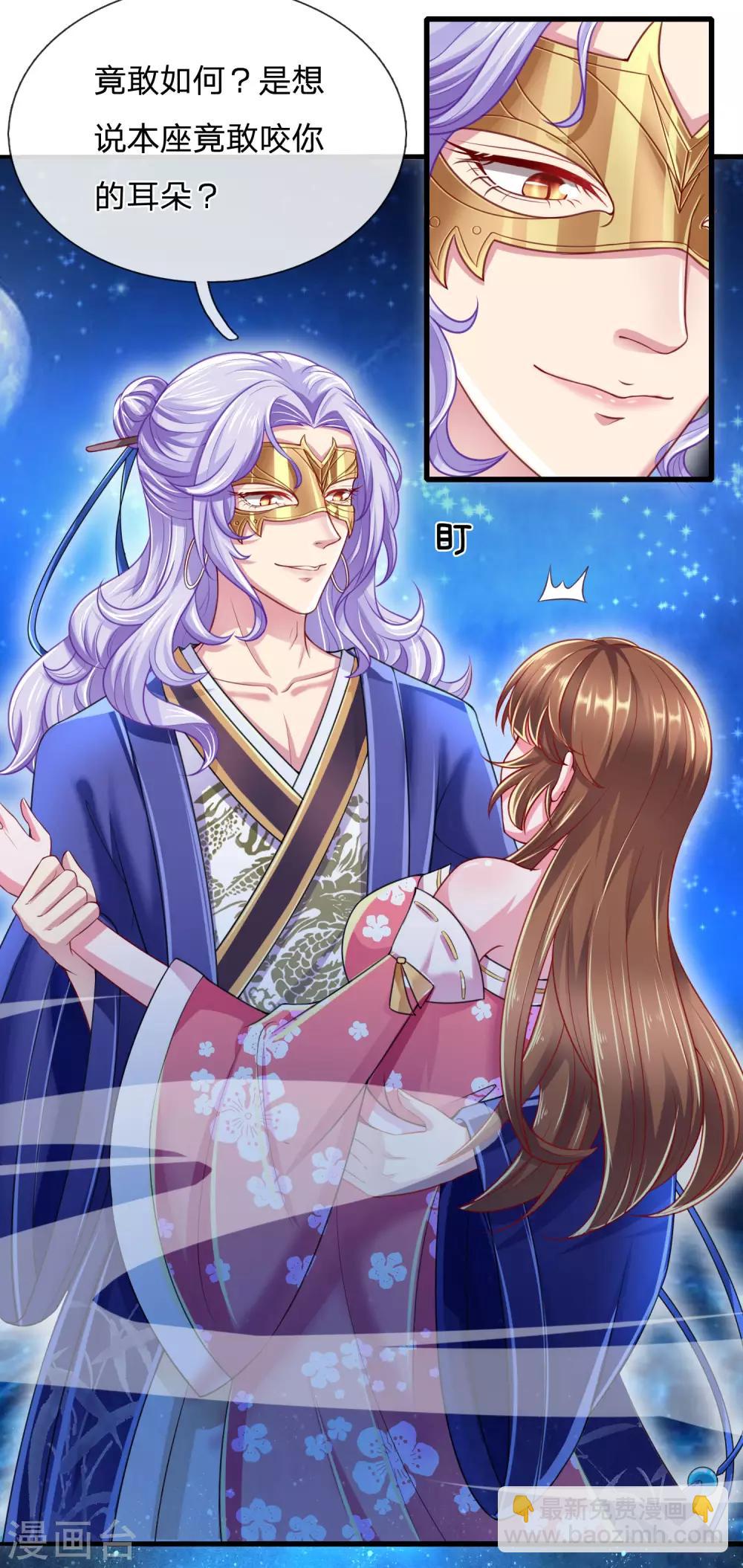 第39话 还想吃了&hellip;你！-第42话