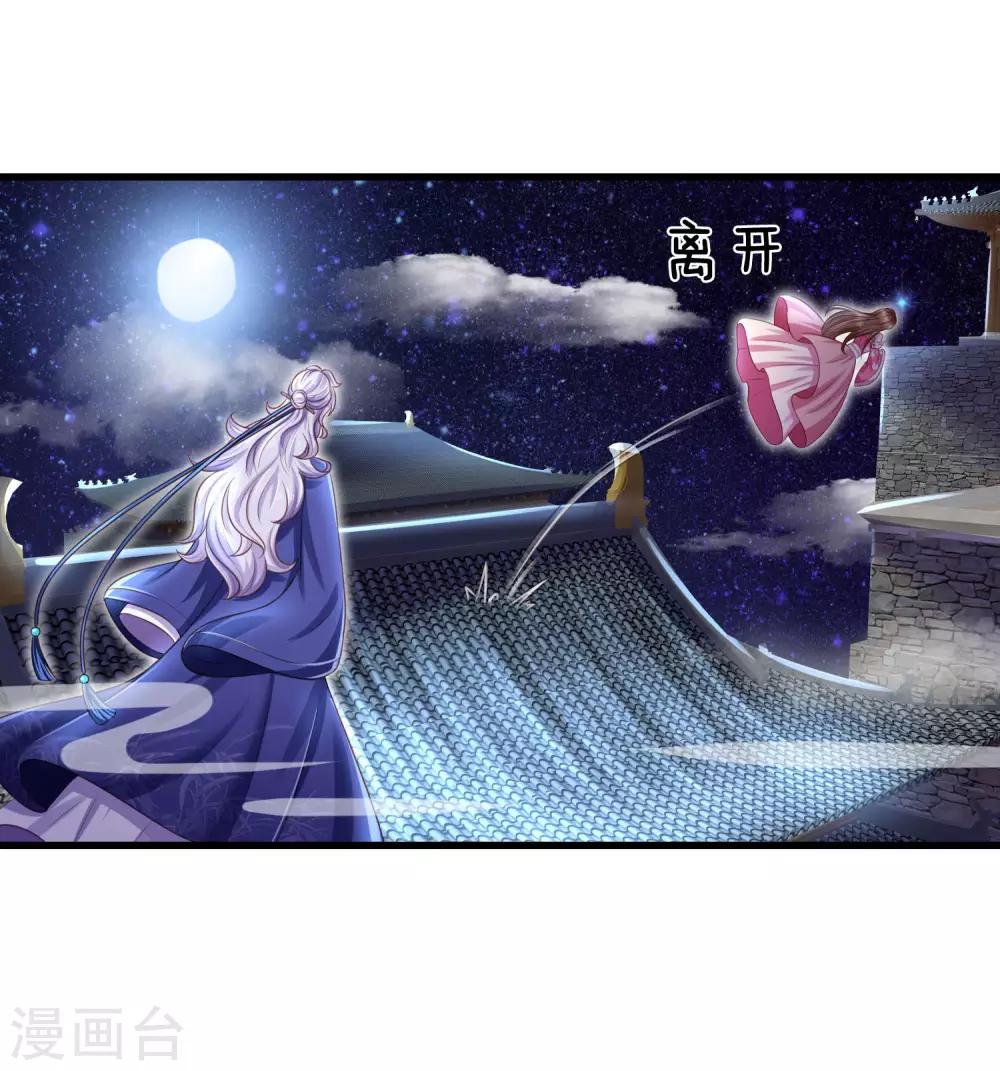 第41话 暗中策划-第44话