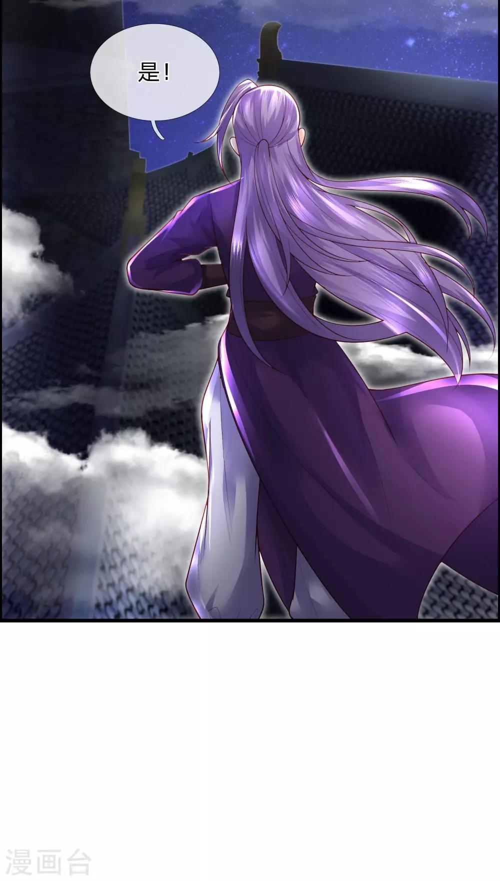 第41话 暗中策划-第44话