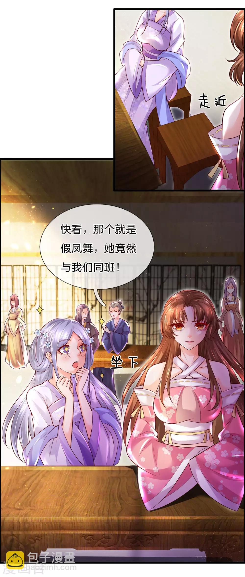 第41话 暗中策划-第44话