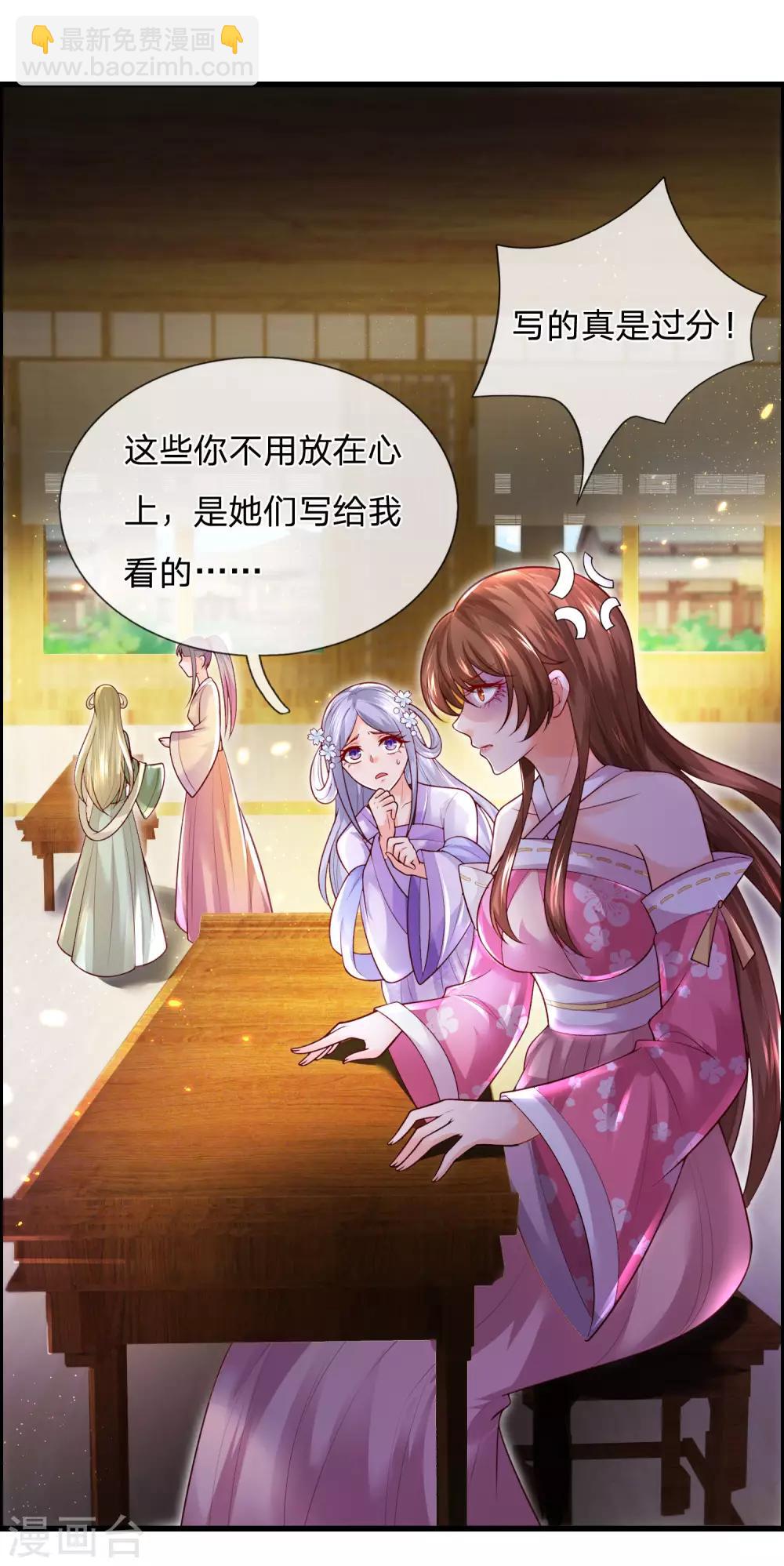 第41话 暗中策划-第44话