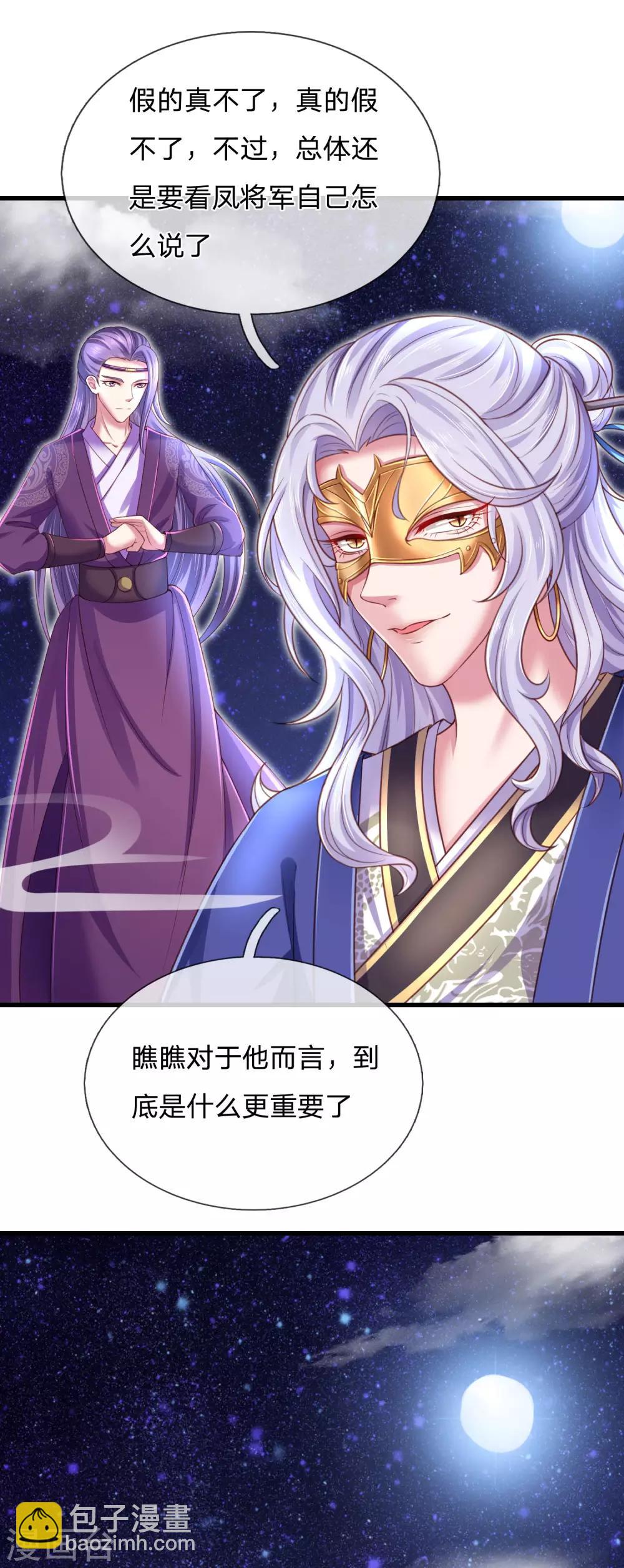 第41话 暗中策划-第44话