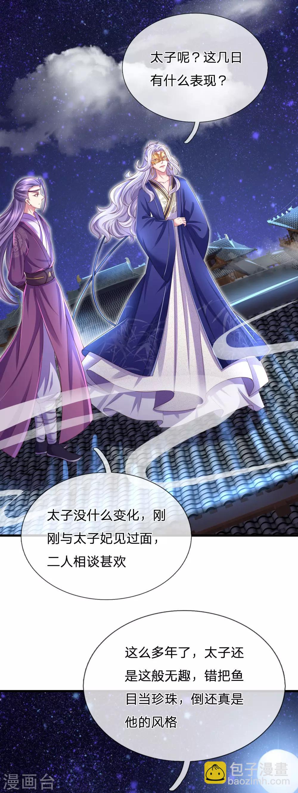 第41话 暗中策划-第44话