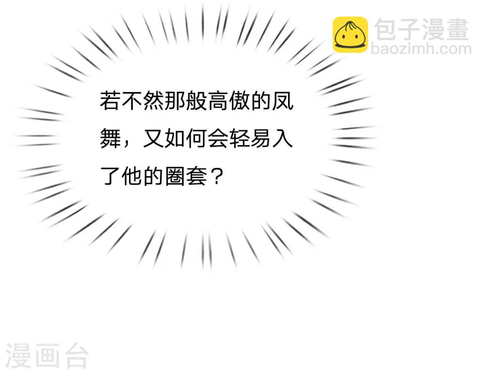 第41话 暗中策划-第44话