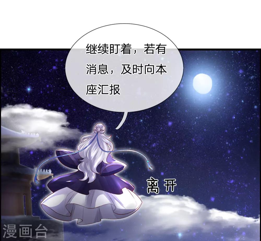 第41话 暗中策划-第44话