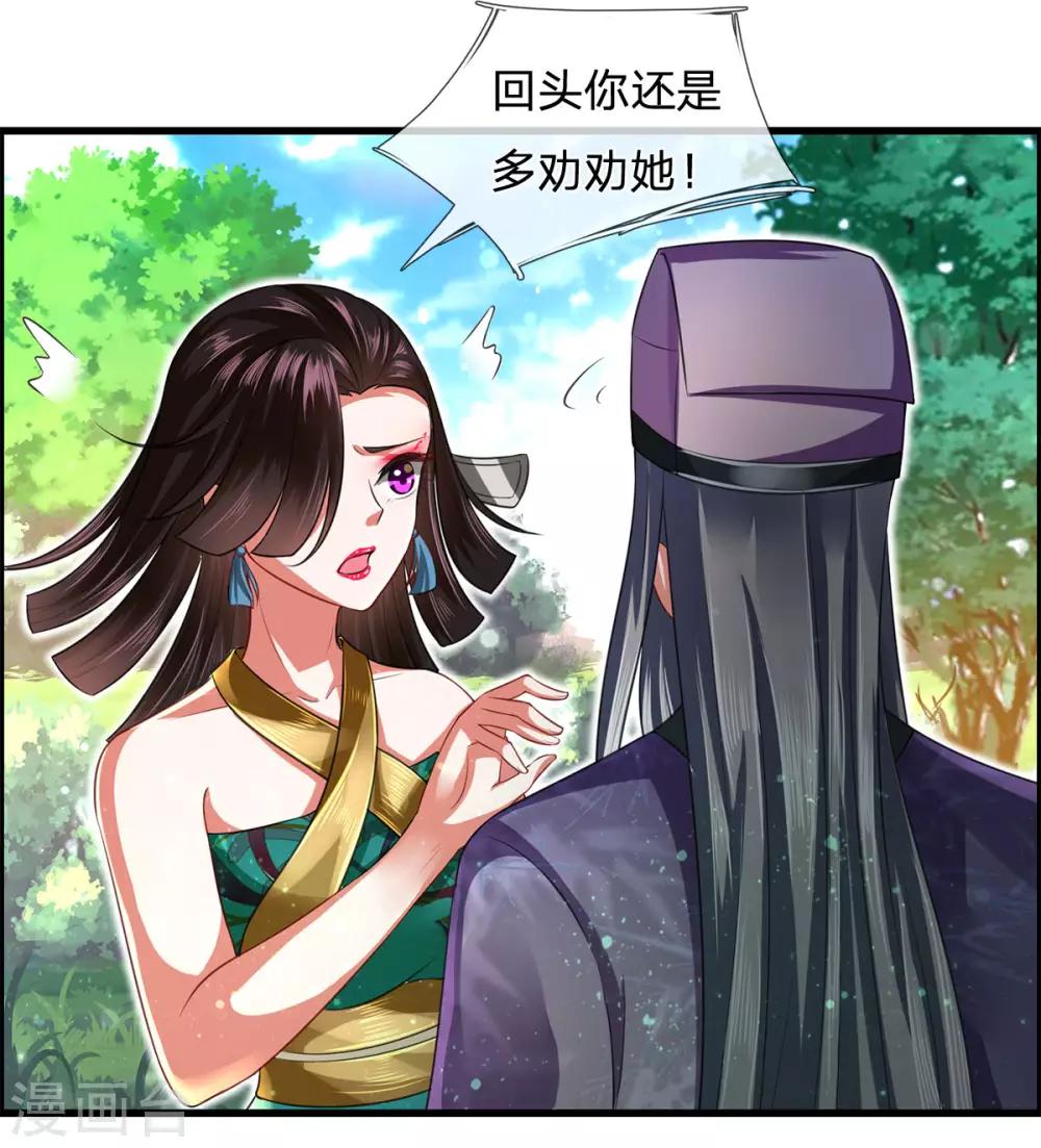 第43话 天下第一不好惹的妖孽-第46话