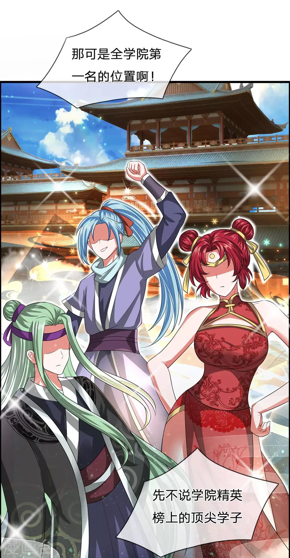 第43话 天下第一不好惹的妖孽-第46话