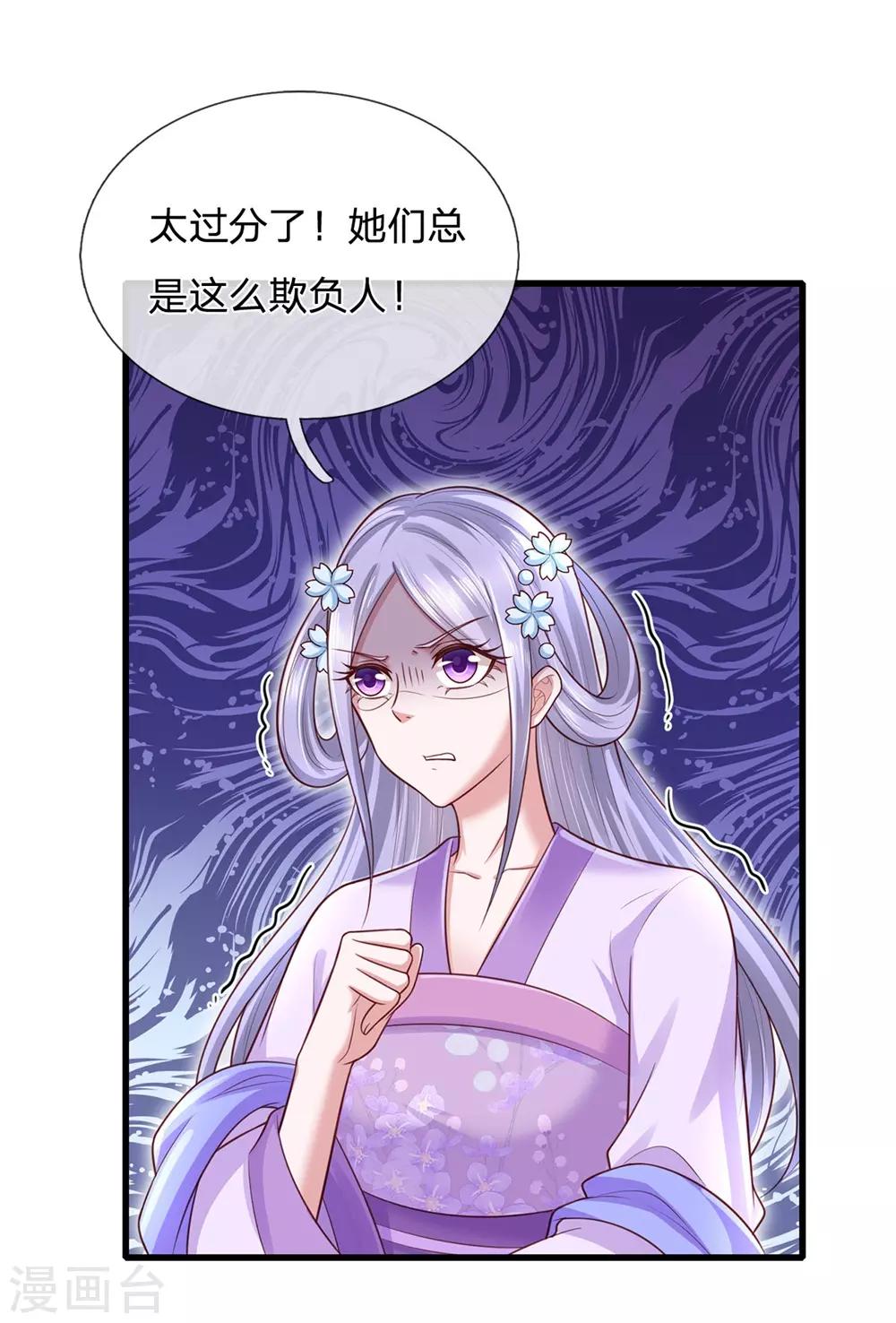 第45话 你死定了！-第48话