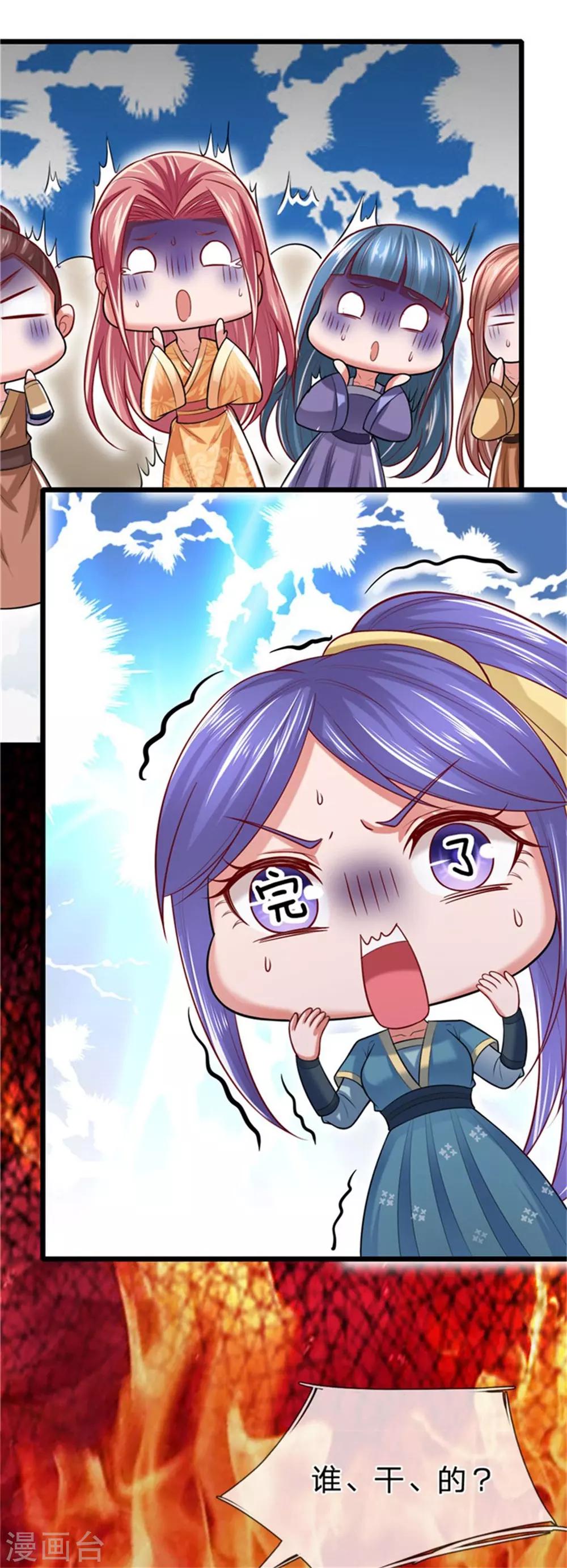 第45话 你死定了！-第48话