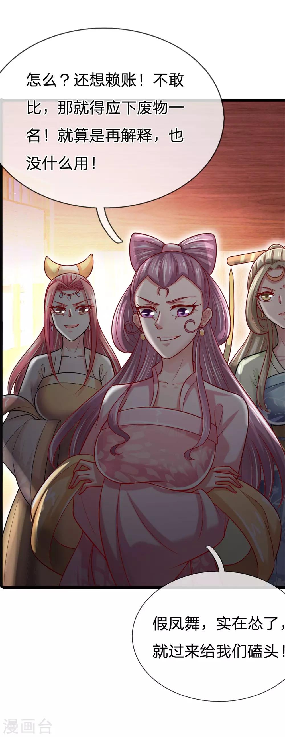 第45话 你死定了！-第48话