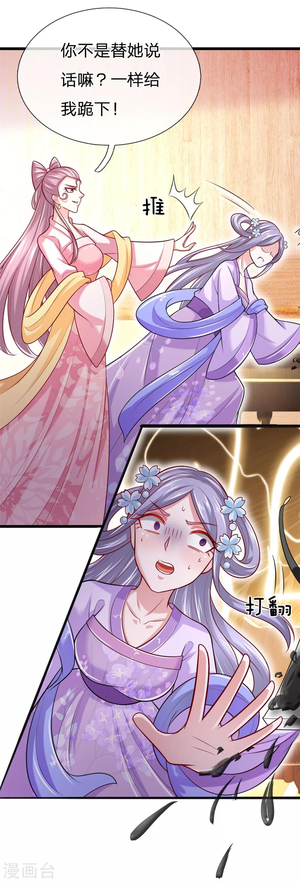 第45话 你死定了！-第48话