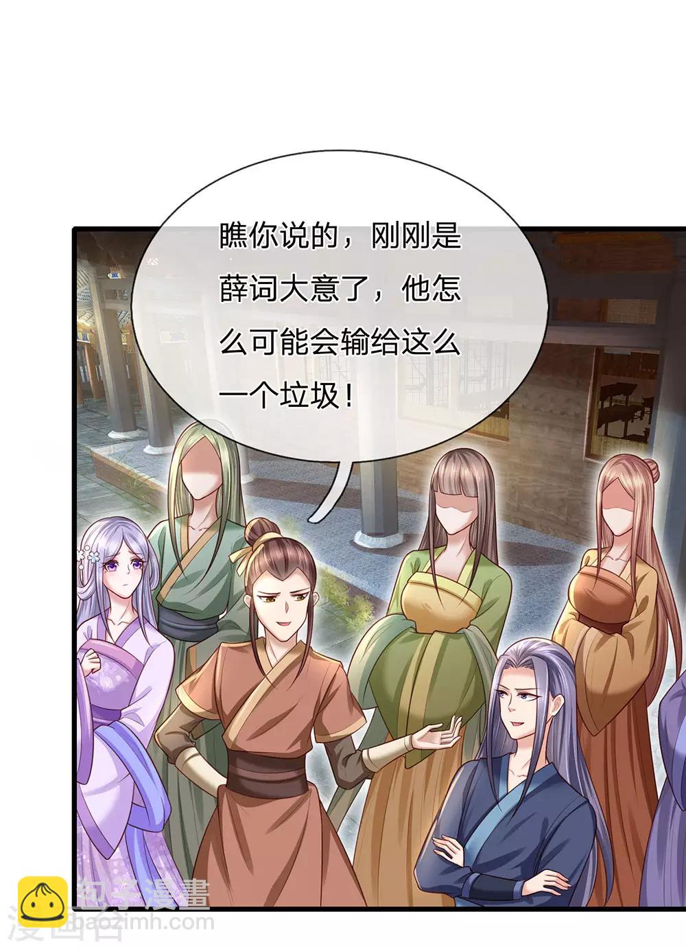 第47话 虐我？做梦！-第50话