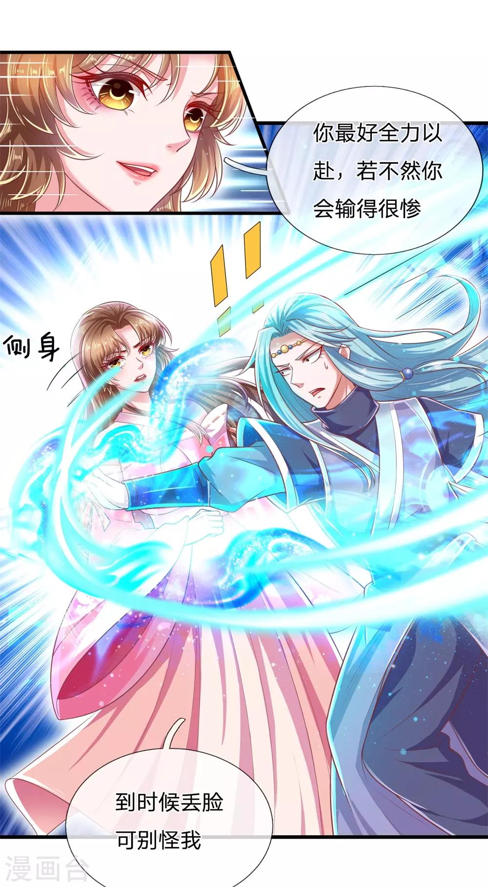 第47话 虐我？做梦！-第50话