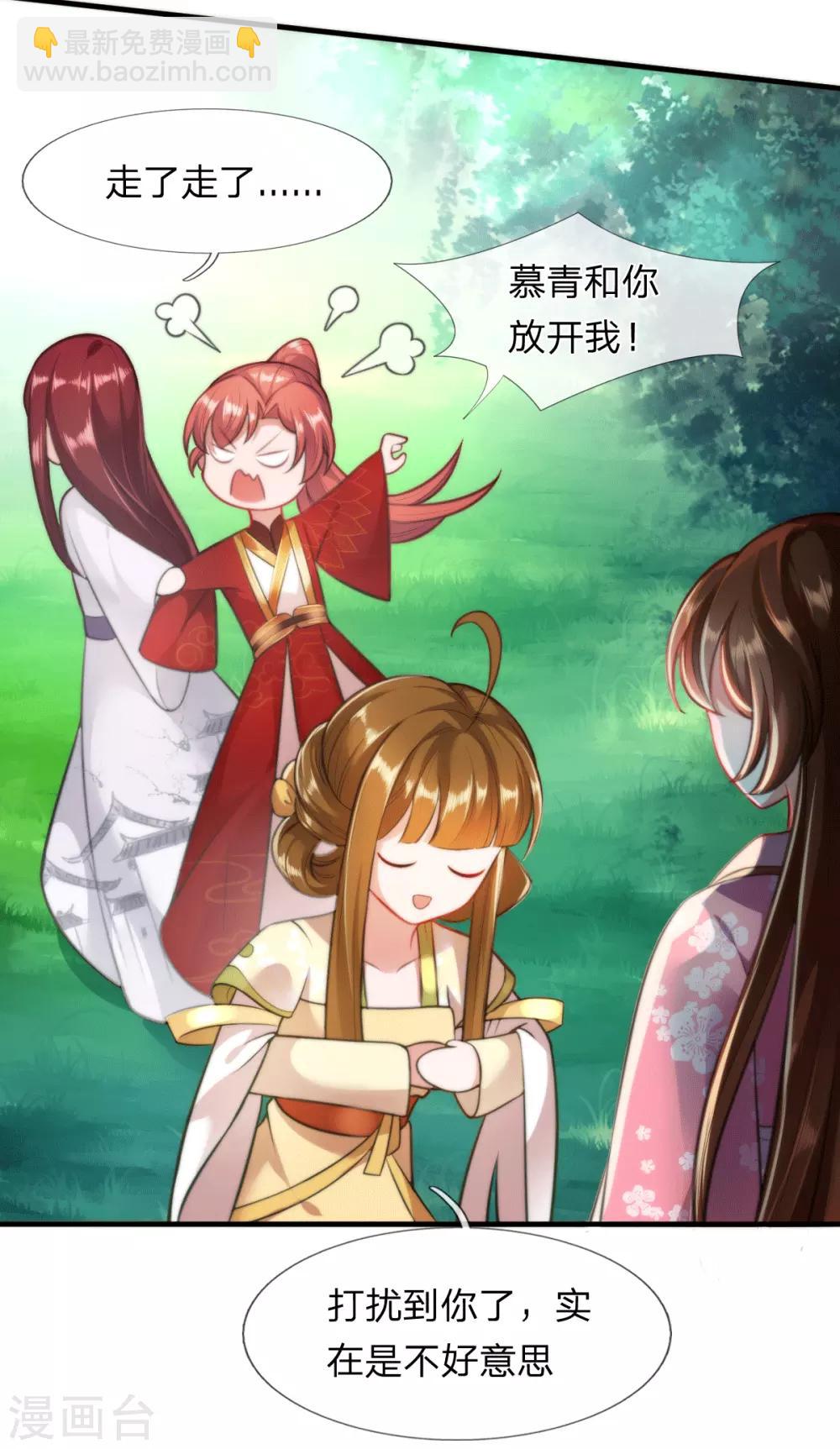 第5话 收获迷妹一枚-第6话