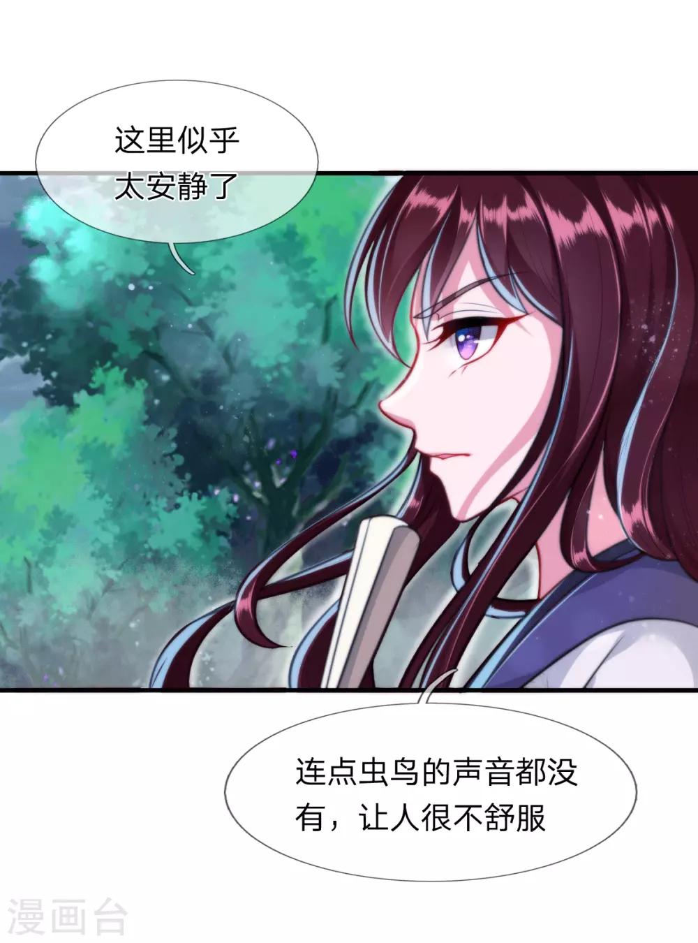 第5话 收获迷妹一枚-第6话