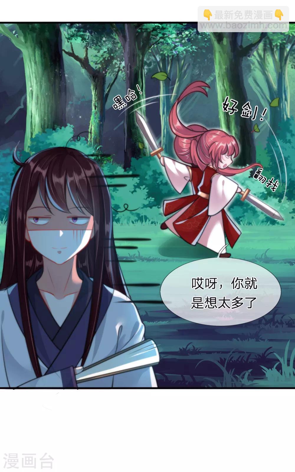 第5话 收获迷妹一枚-第6话