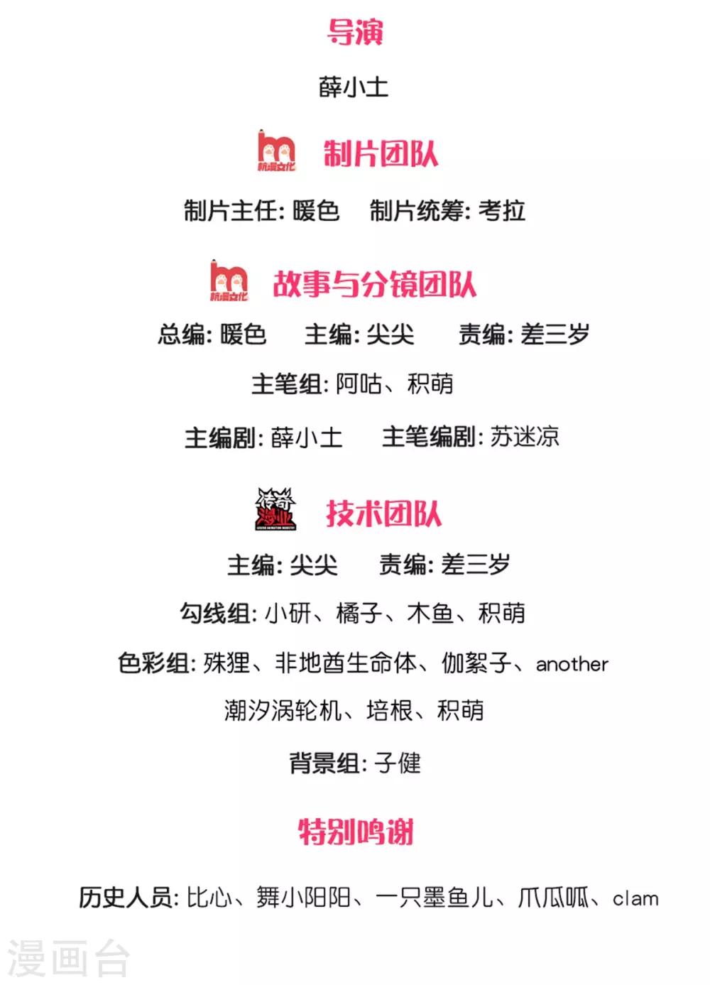 第5话 收获迷妹一枚-第6话