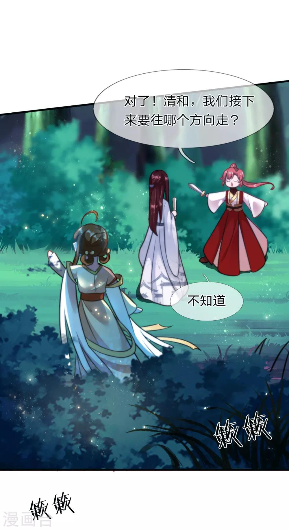 第5话 收获迷妹一枚-第6话