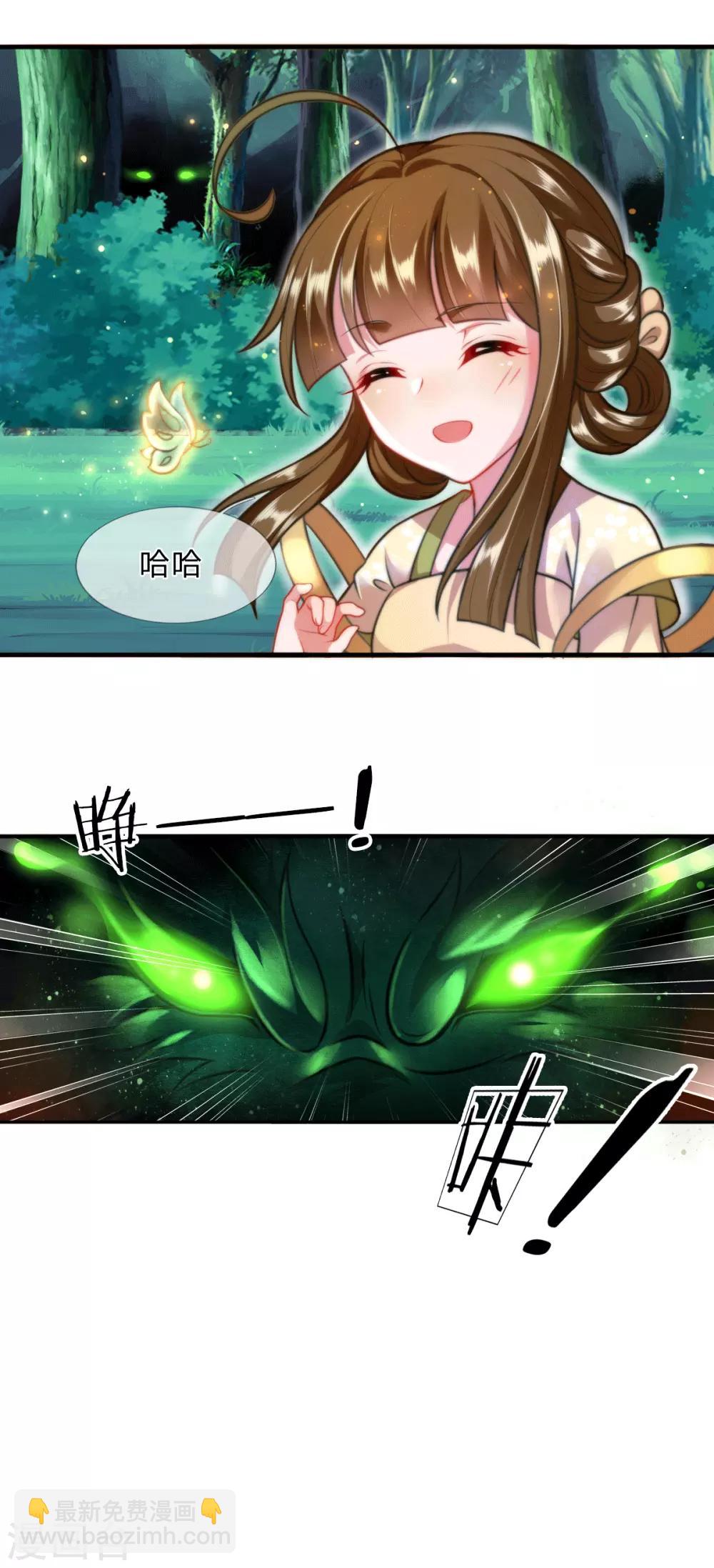 第5话 收获迷妹一枚-第6话